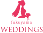 fukuyama WEDDINGS（フクヤマ ウェディングス）は広島県の結婚式場の紹介サイト
